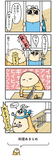 台所は…入れないんだ…
