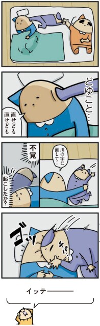 直せども直せども