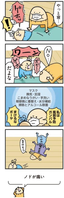 まけるなボーヤ