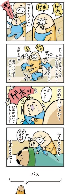 コレ、子育てしてる人はみんな通ってるの？