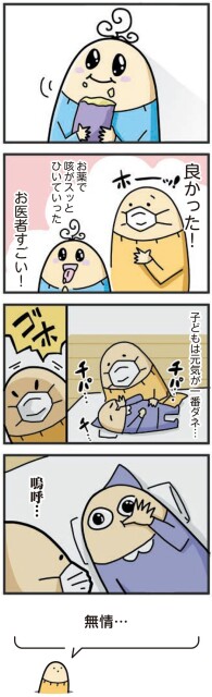 子どもは元気が一番ダネ…