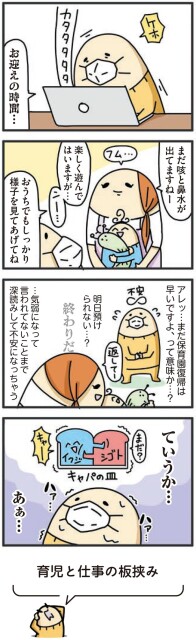 おうちでもしっかり様子を見てあげてね