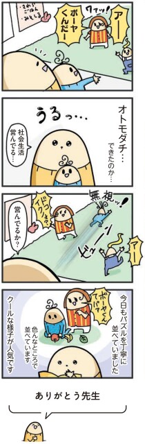 社会生活営んでる…