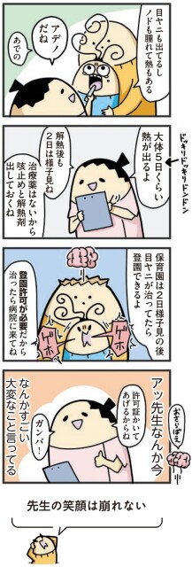 先生なんか今