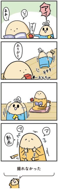 テテテ…