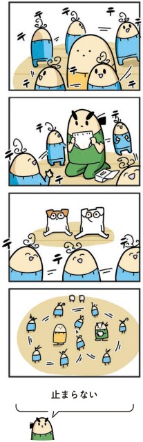 止まらない