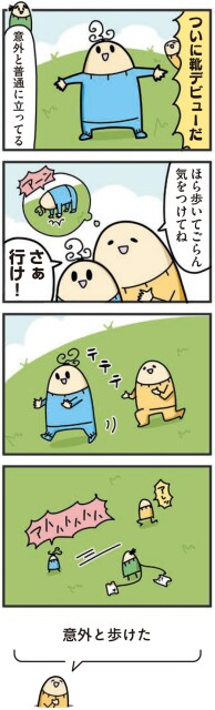 ついに靴デビューだ