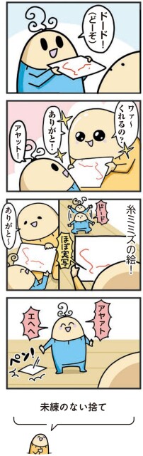 ドード！
