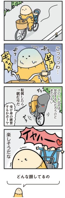 こっっっわ…