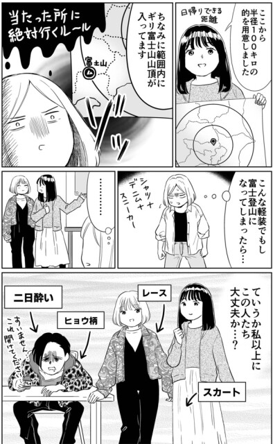 この人たち大丈夫か…？