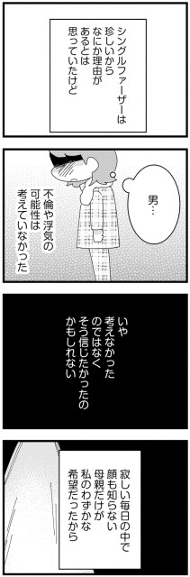 なにか理由があるとは思っていたけど