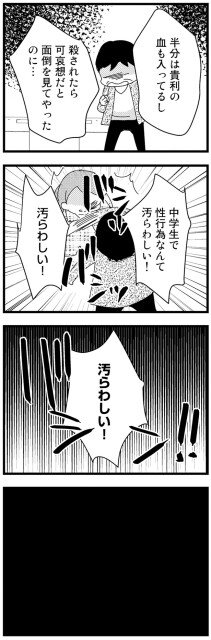 面倒を見てやったのに…