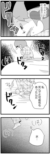 殺されたら可哀想だと…