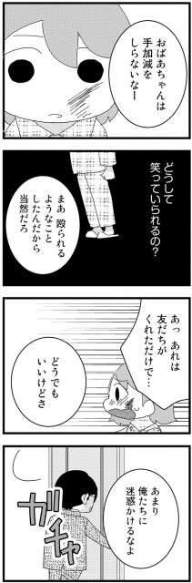 おばあちゃんは手加減をしらないなー