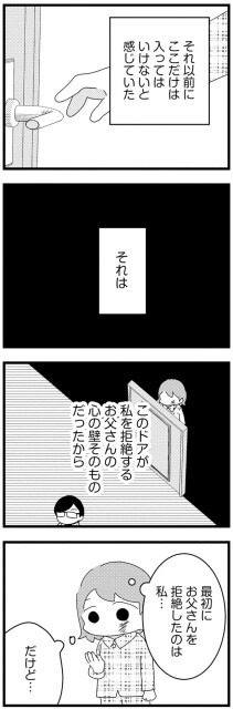 ここだけは入ってはいけない