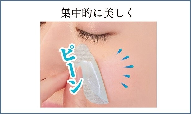 毛穴が目立つ頬に貼る仕様