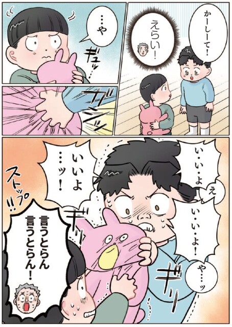 かーしーて！