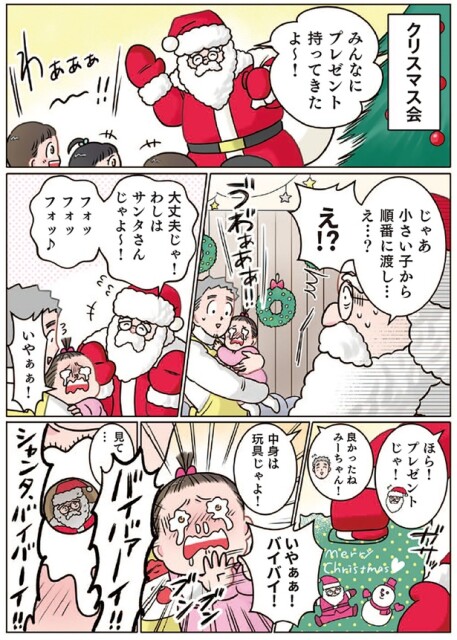 みんなにプレゼント持ってきたよ～