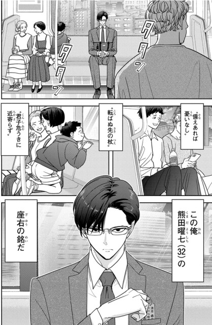 座右の銘だ