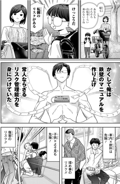 かくして俺は