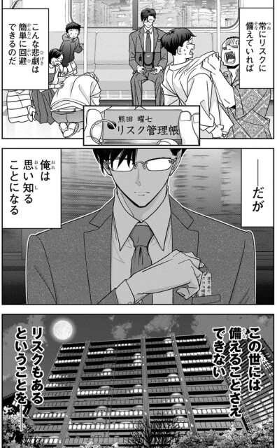 俺は思い知ることになる