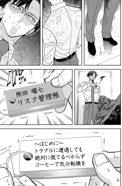 「絶対に慌てるべからず」