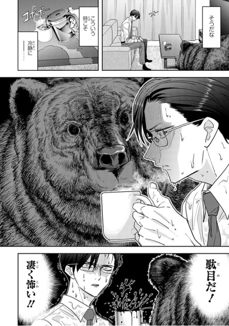 こういう時こそ冷静に…