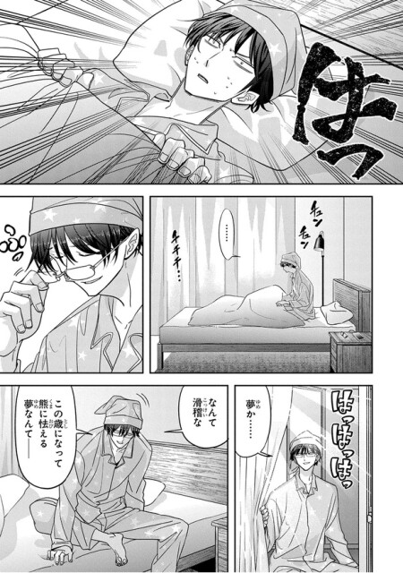 なんて滑稽な