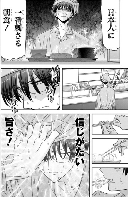 信じがたい旨さ！