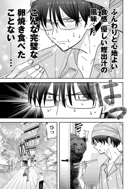 はっ