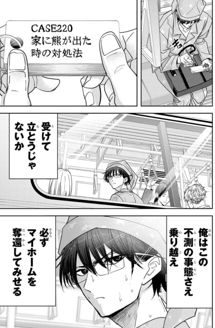 受けて立とうじゃないか