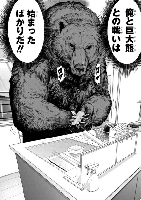 戦いは始まったばかりだ！！
