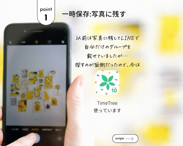スケジュール管理アプリに登録するのがミソ