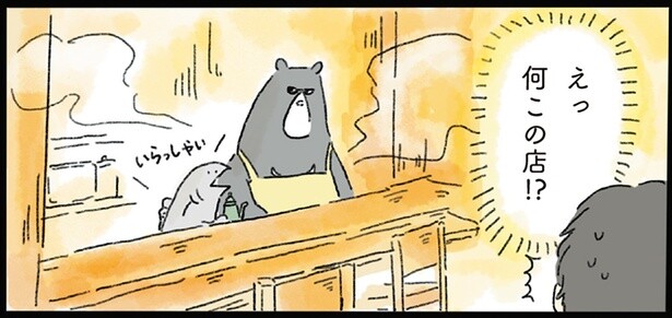 えっ何この店！？