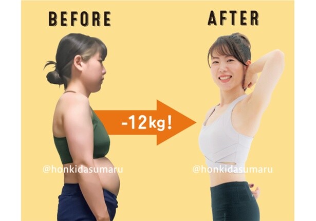 3ヶ月で12kgやせたまるさん