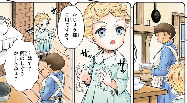 何のしぐさかしらねぇ？