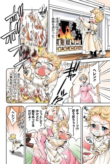じっとして！