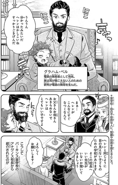 ヘレンはかしこいね