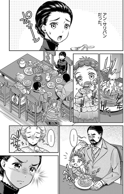 食事中のヘレン