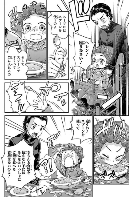 スプーンを使って