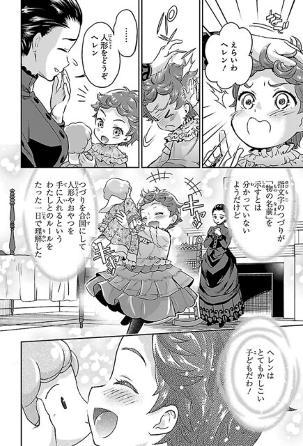 人形をどうぞ