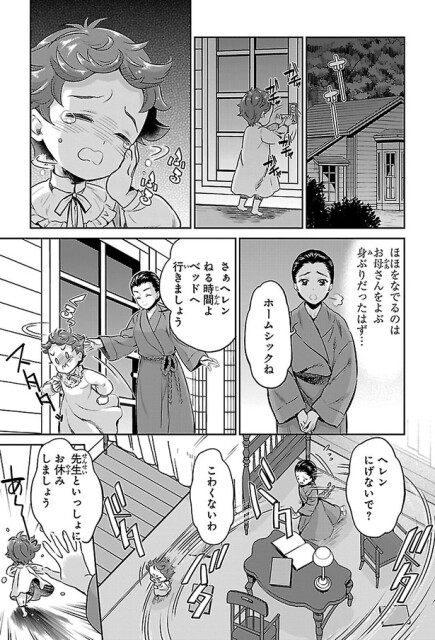 ねる時間よ