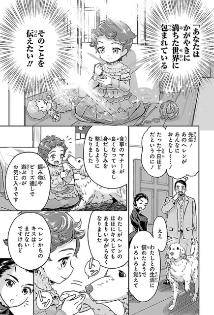 食事のマナーが良くなっているし