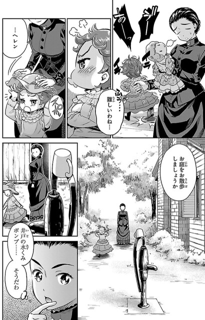 井戸の水くみポンプ…