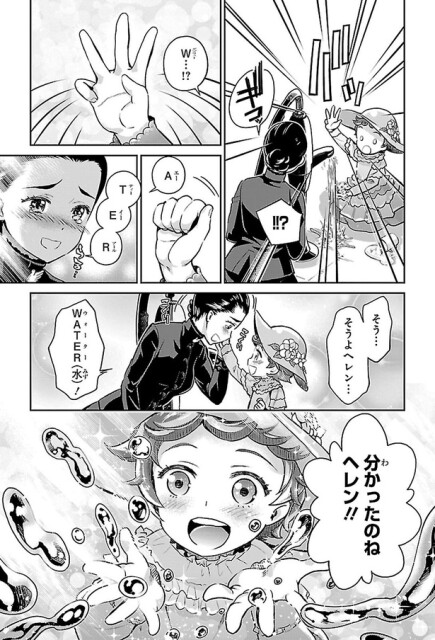 そう…そうよヘレン…