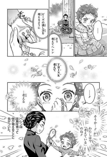 わたしは今「考えている」のね！！