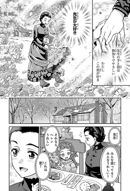 わたしこの指が好き