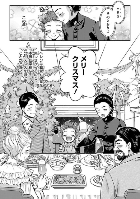 メリークリスマス！
