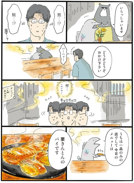 栗きんとんのパイです