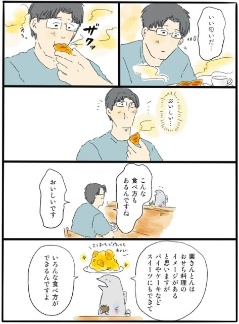 いい匂いだ…